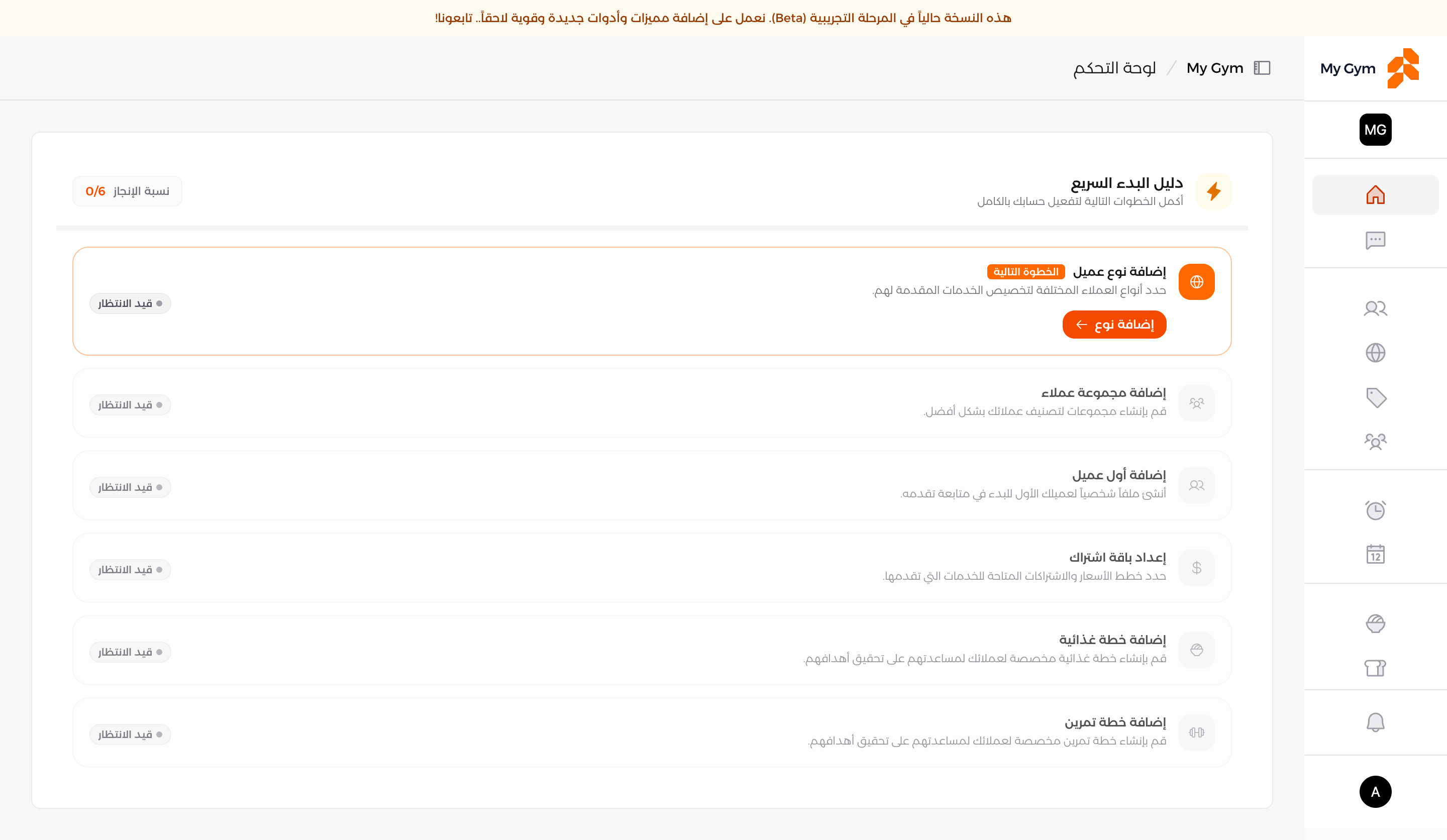 واجهة الفورمة لملف مشترك تعرض بيانات المتابعة والتطور